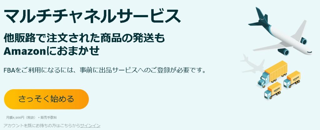 最新版 Fba フィルメント By Amazon のサービス内容や手数料がまるわかり Ecサイト構築に役立つ情報メディア Ec Work