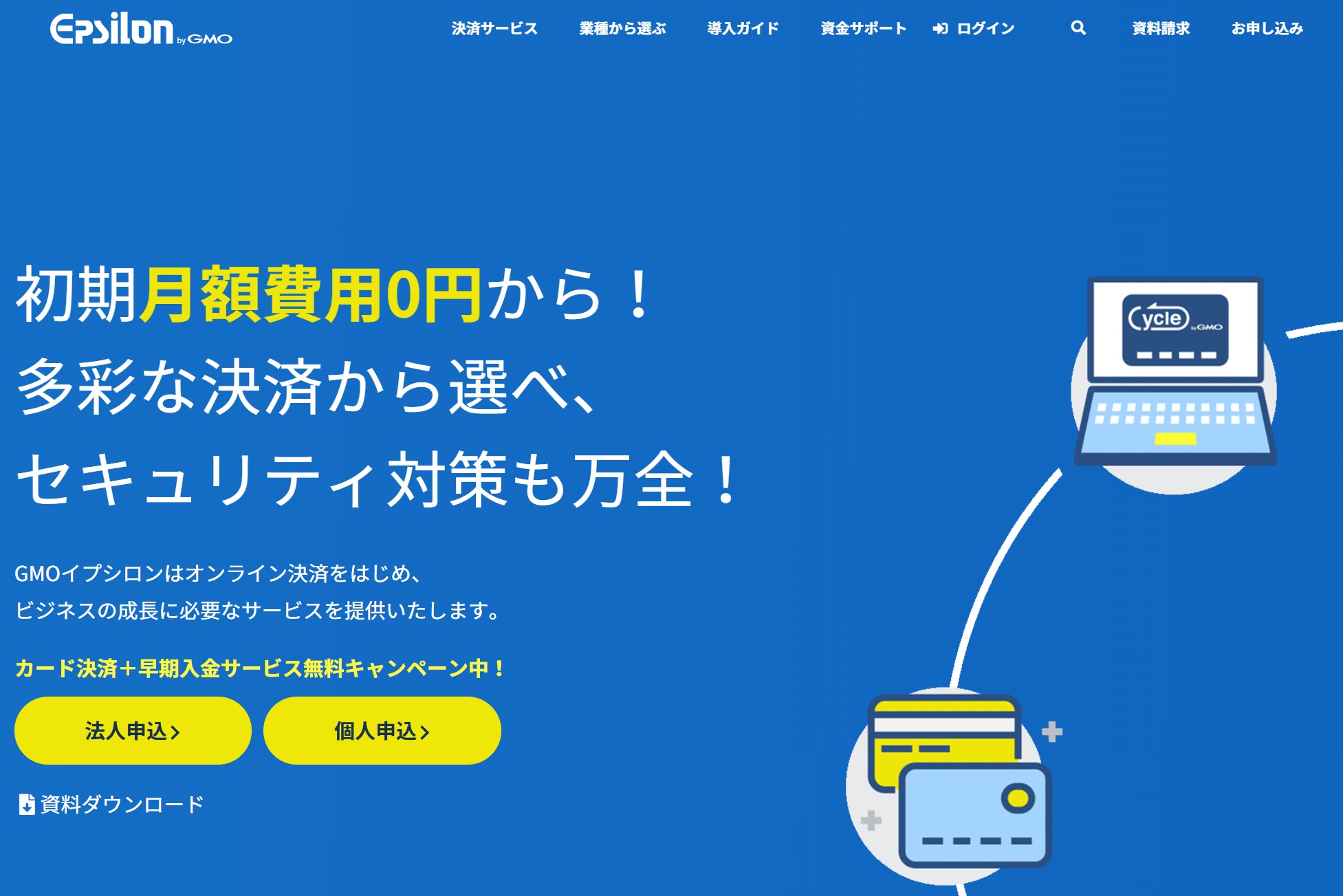 Shopifyで利用できる決済サービスGMOイプシロンとは？後払い決済は可能？｜EC Work